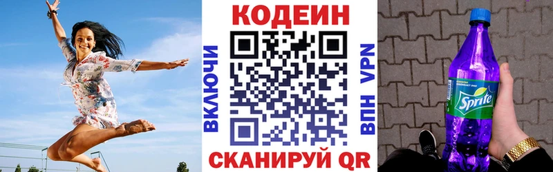 Купить закладки  Бутурлиновка  Codein Purple Drank 