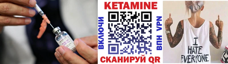 КЕТАМИН VHQ  Купить где  Бутурлиновка 