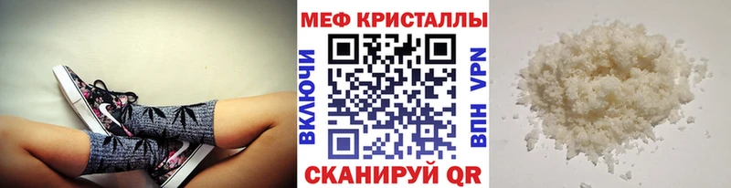 МЯУ-МЯУ mephedrone  Купить  Бутурлиновка 