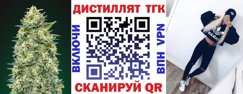ТГК жижа Бутурлиновка