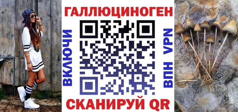 Галлюциногенные грибы ЛСД Бутурлиновка